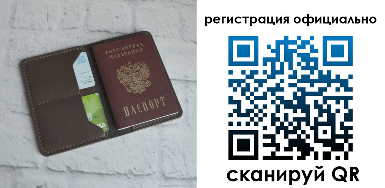 временная регистрация для школы в Касли