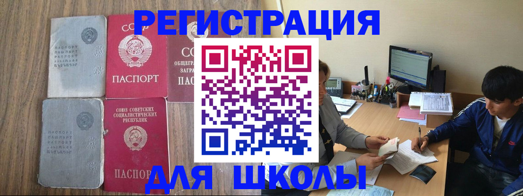 прописка для кредита в Касли