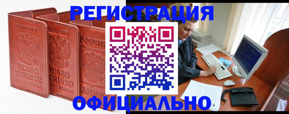 где прописаться в Касли