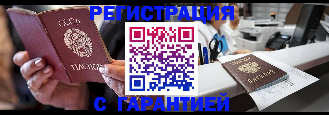 прописка законно в Касли
