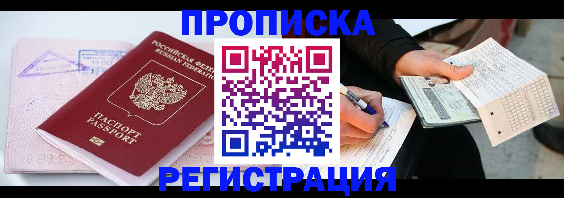 временная регистрация для школы в Касли