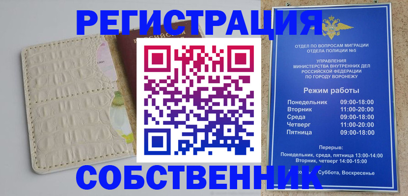 прописка гарантия в Касли