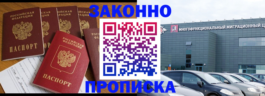 прописка в квартире в Касли