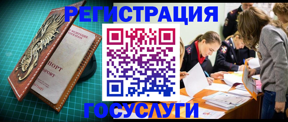 где прописаться в Касли